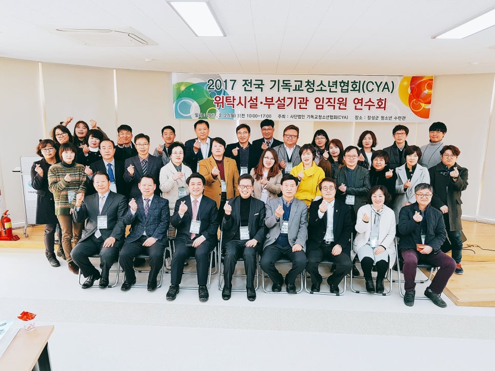 연수회집 이미지