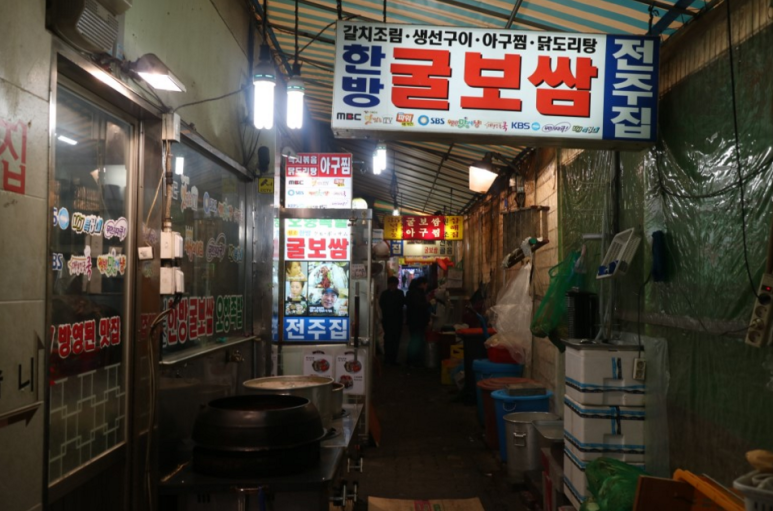 종로보쌈 이미지