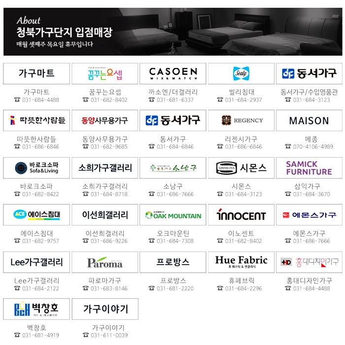 평택가구랑 이미지