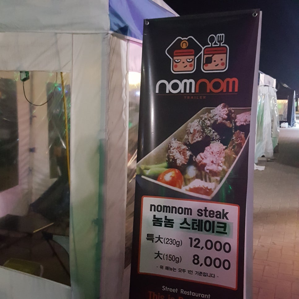 놈놈푸드 이미지