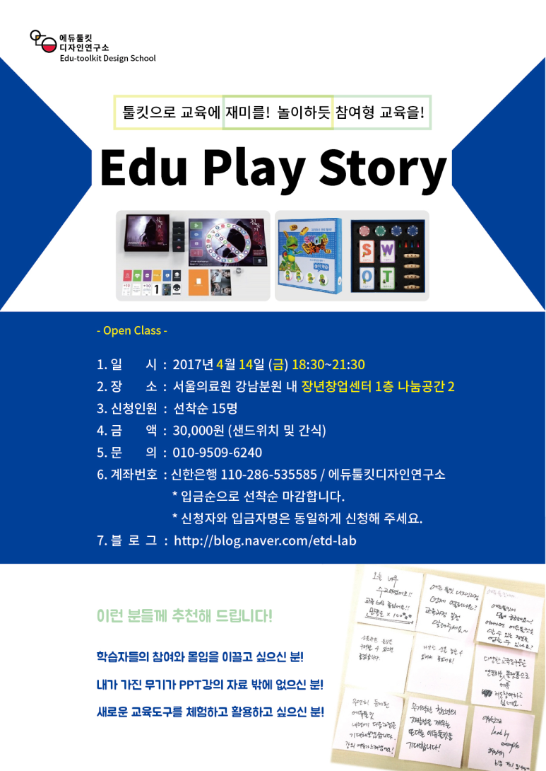 에듀툴킷디자인연구소 이미지