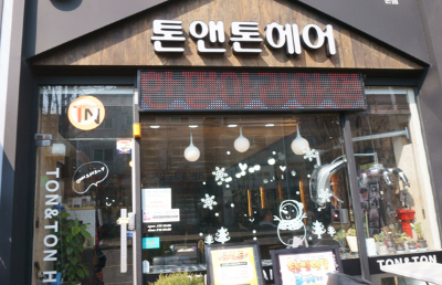 예쁜여우미용실 이미지