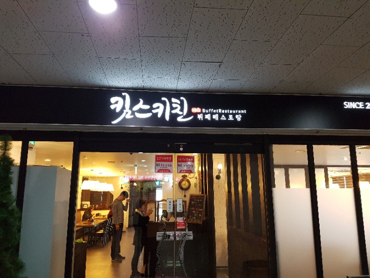 킴스키친 이미지