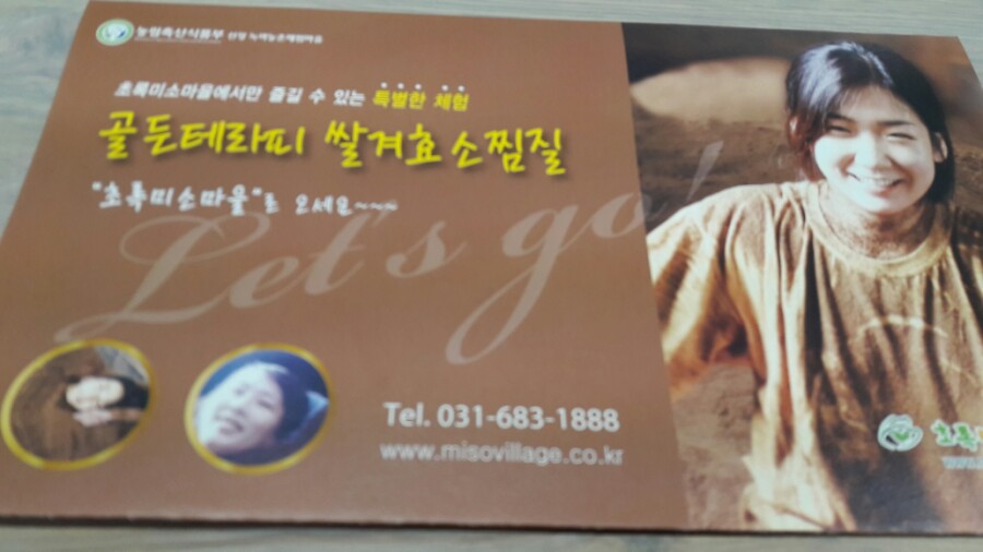 초록미소환경 이미지