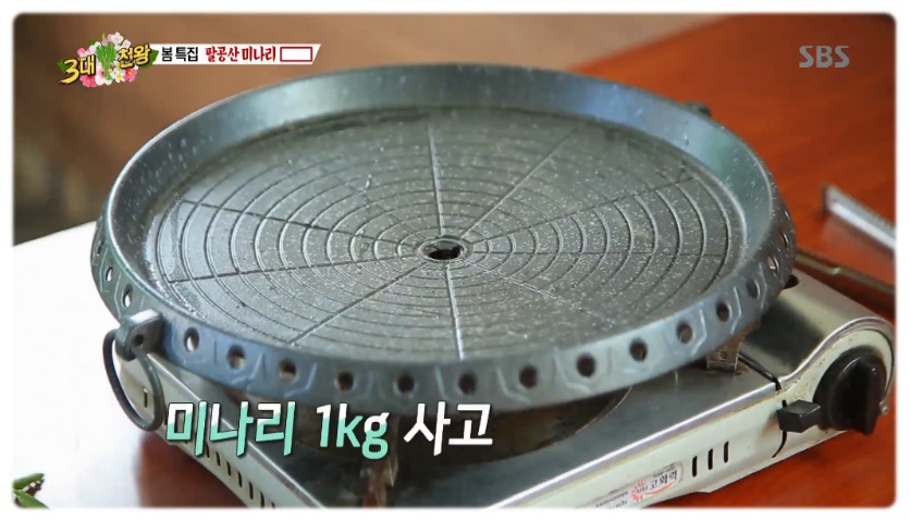 미나리가스 이미지