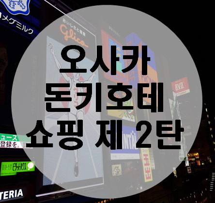 샤론헤어화장품 이미지