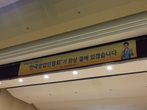 한국영업인협회 이미지