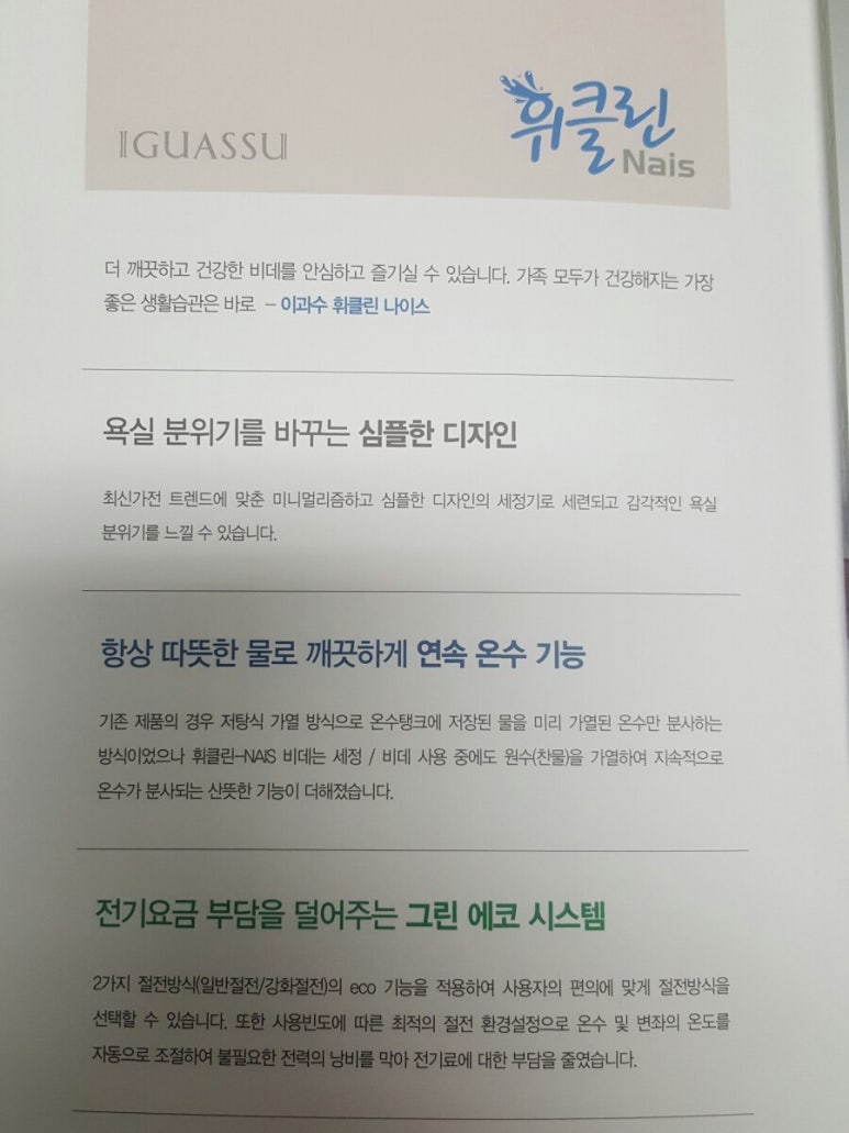크린나이스 이미지