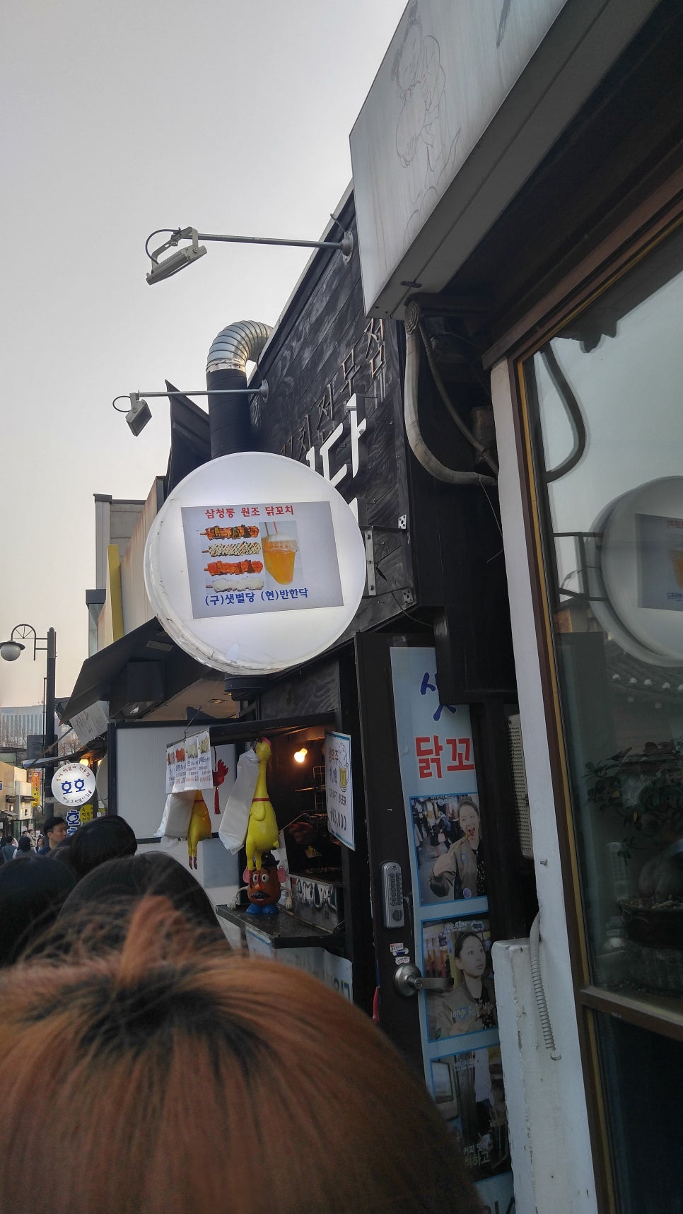 반한닥 이미지
