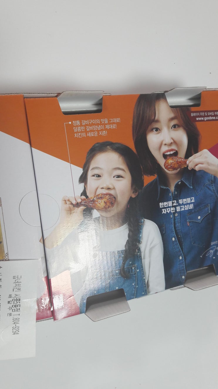 시흥5동점굽네치킨 이미지