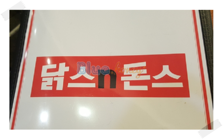 돈스닭스 이미지