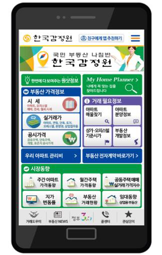 스마트부동산종합서비스 이미지