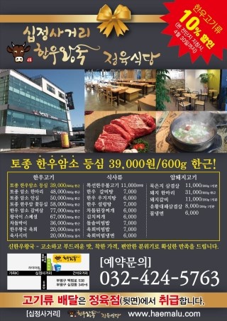 신한우왕국정육점 이미지