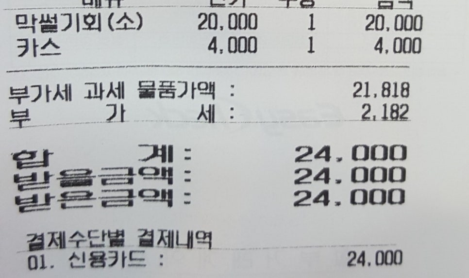 해금포차 이미지