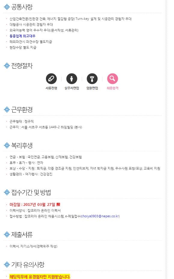 네패스이앤씨 이미지