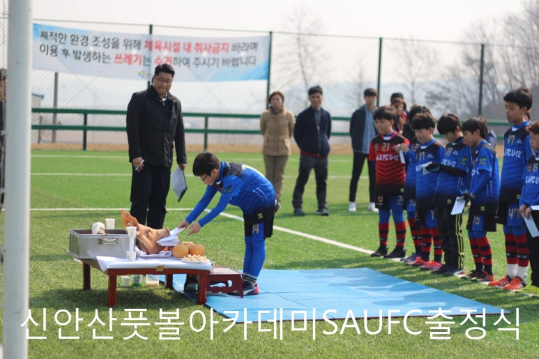 신안산유소년풋볼아카데미 이미지