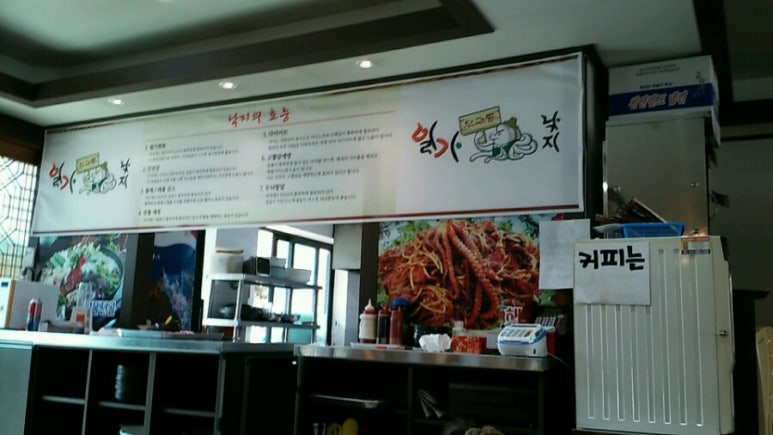 일가무교동낙지 이미지
