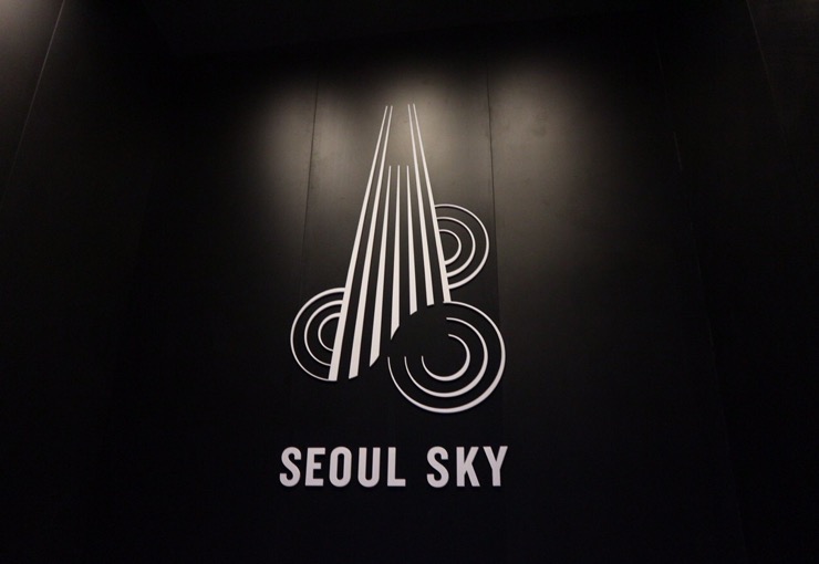 롯데월드SEOULSKY 이미지