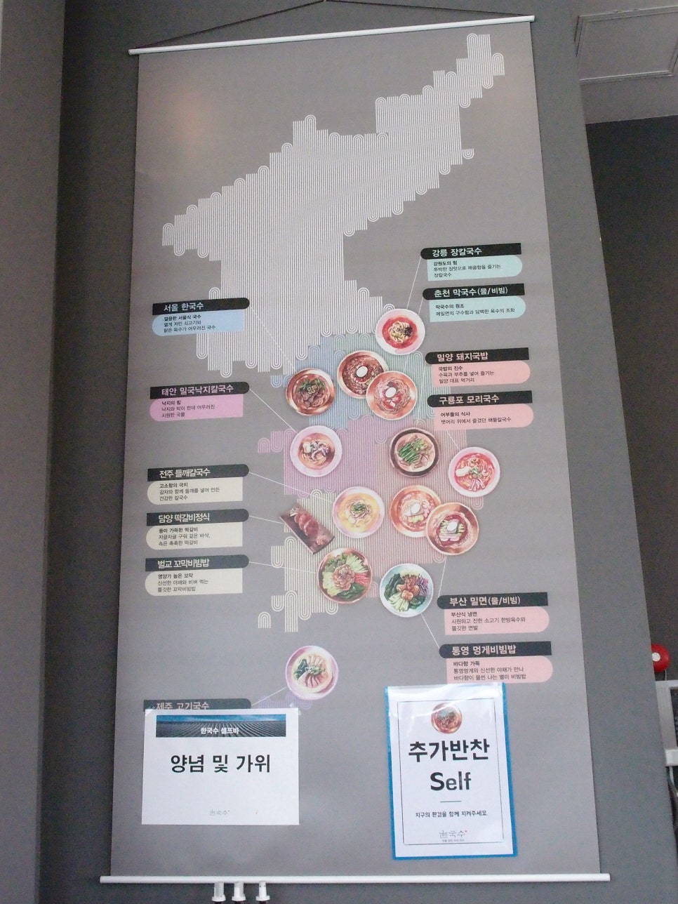 왕송국수 이미지