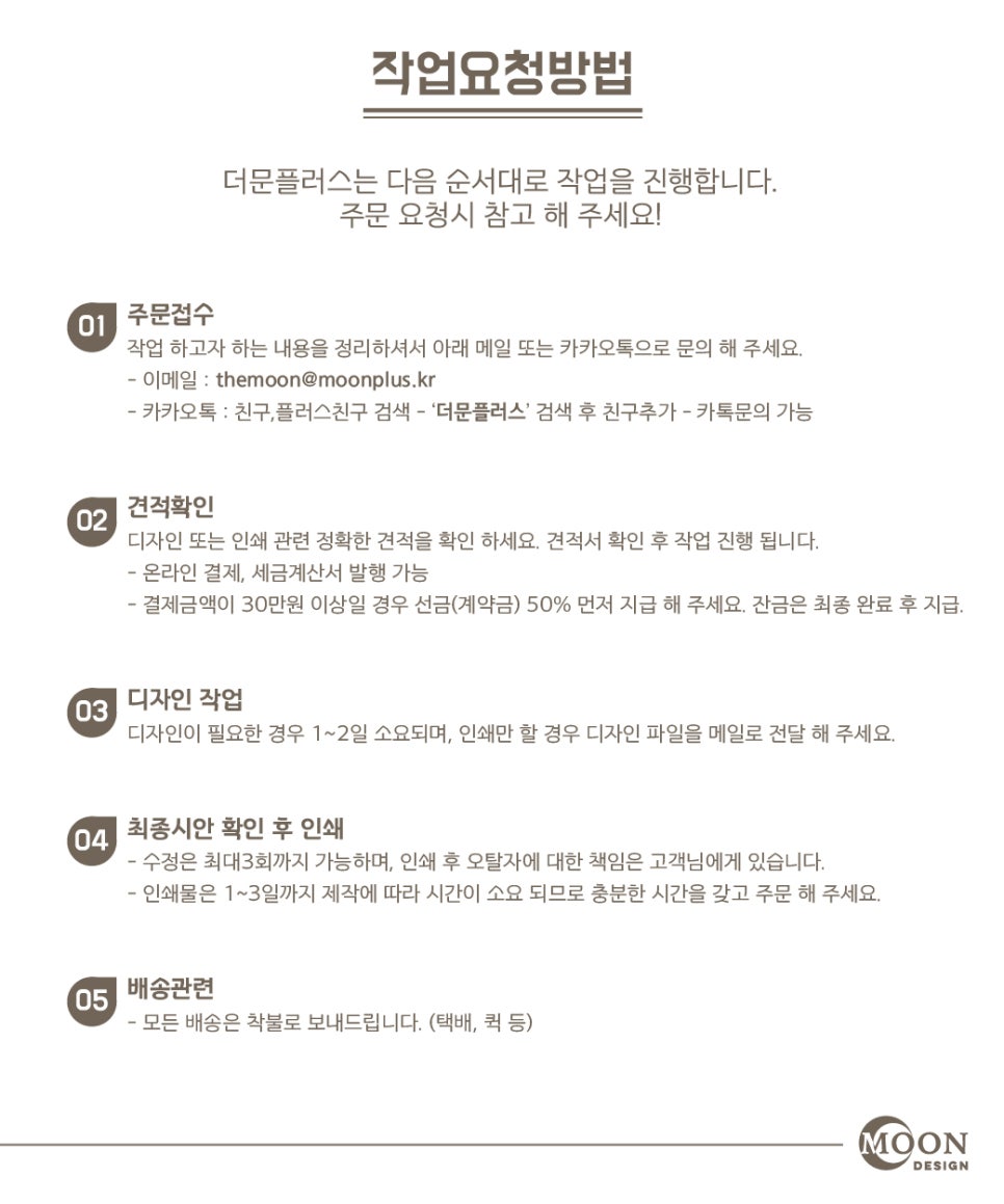 더문플러스 이미지