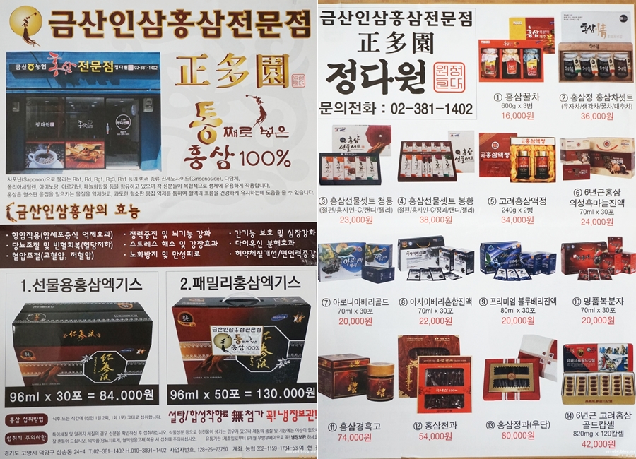 홍삼 정다원 이미지