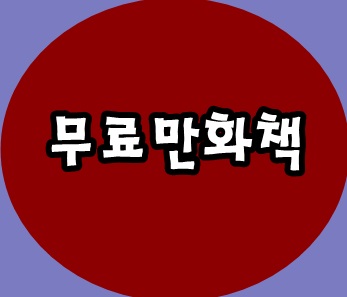 책즐겨찾기 이미지