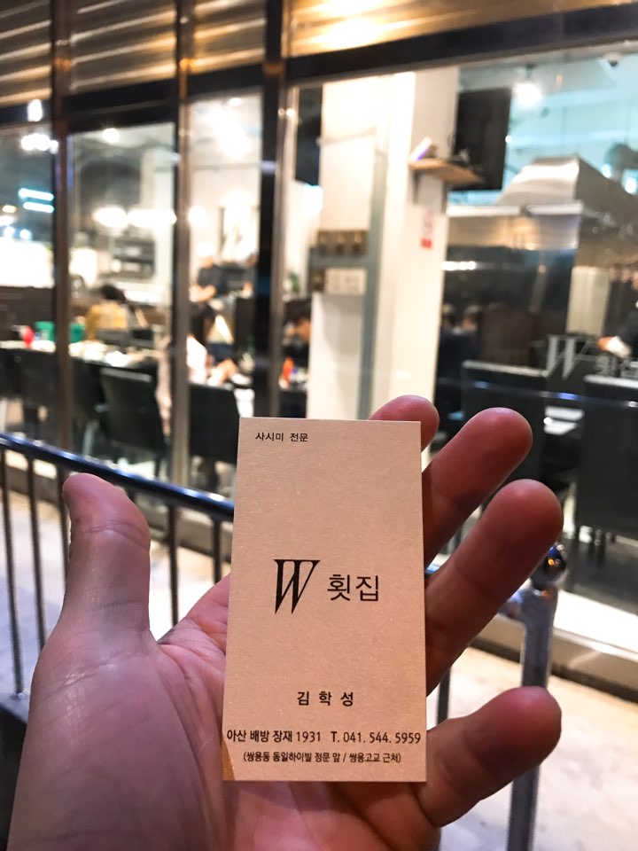 배방횟집 이미지