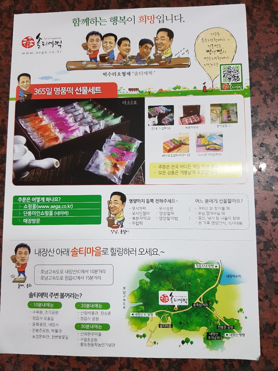 법인솔티 이미지