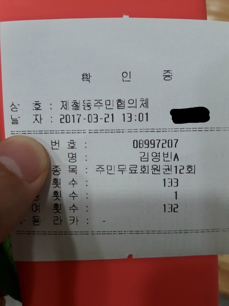 태양이발 이미지