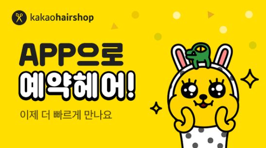 초콜릿헤어샵 이미지