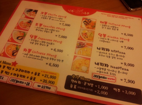 니뽕내뽕 이미지