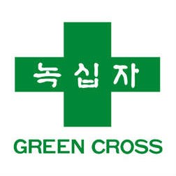 (주)녹십자이엠 이미지