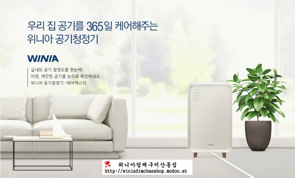 위니아프라자 이미지