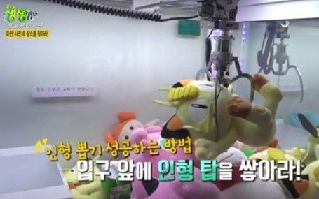 탑뽑기방 이미지