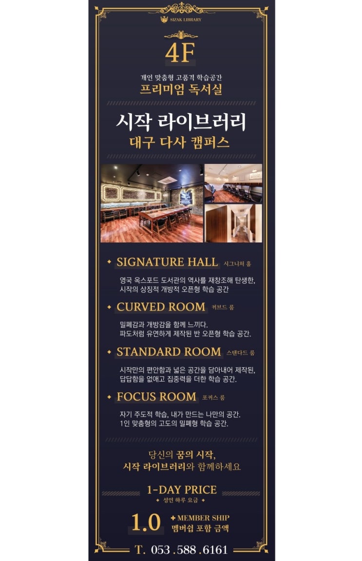 시작독서실 이미지