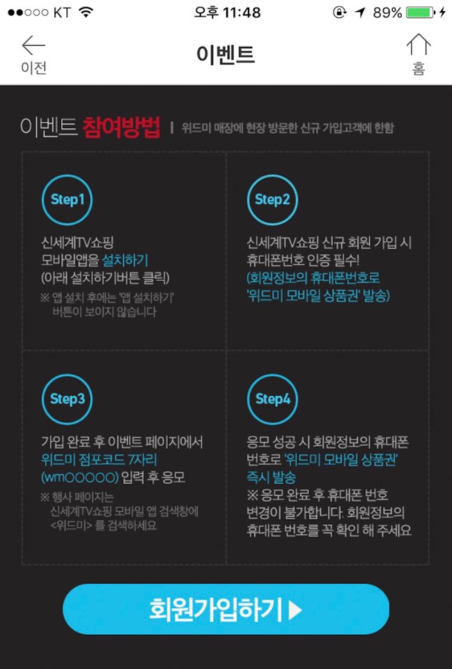 위드미모바일 이미지