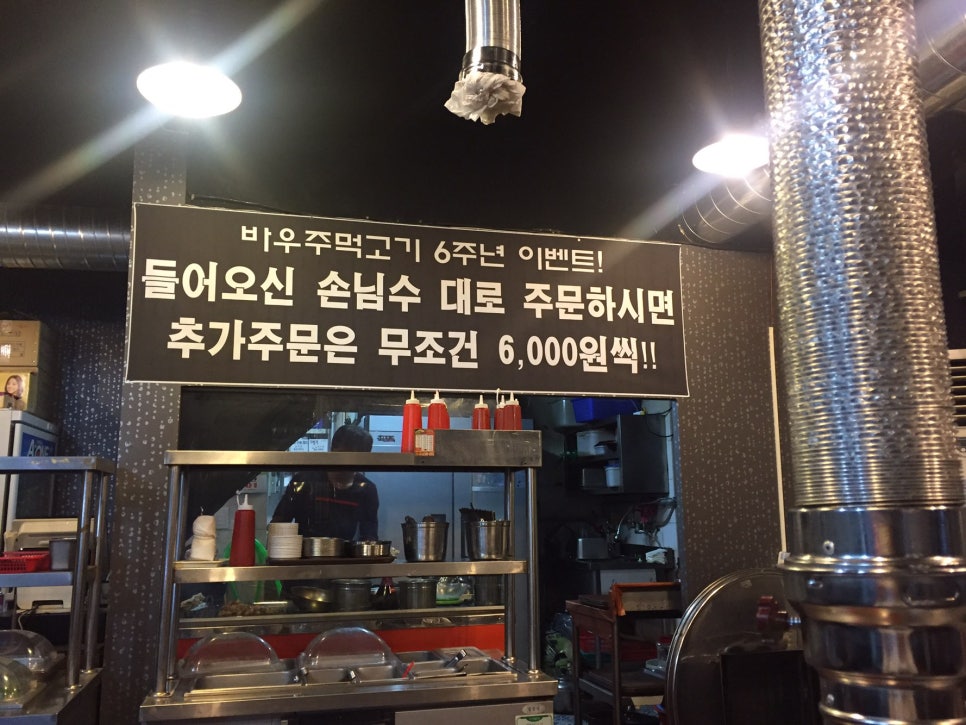 바우주먹고기 이미지