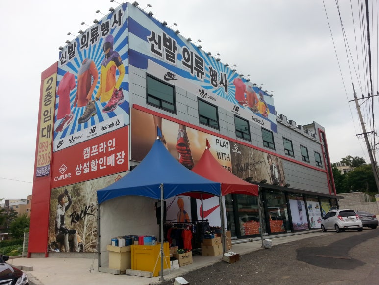 고양신발 이미지
