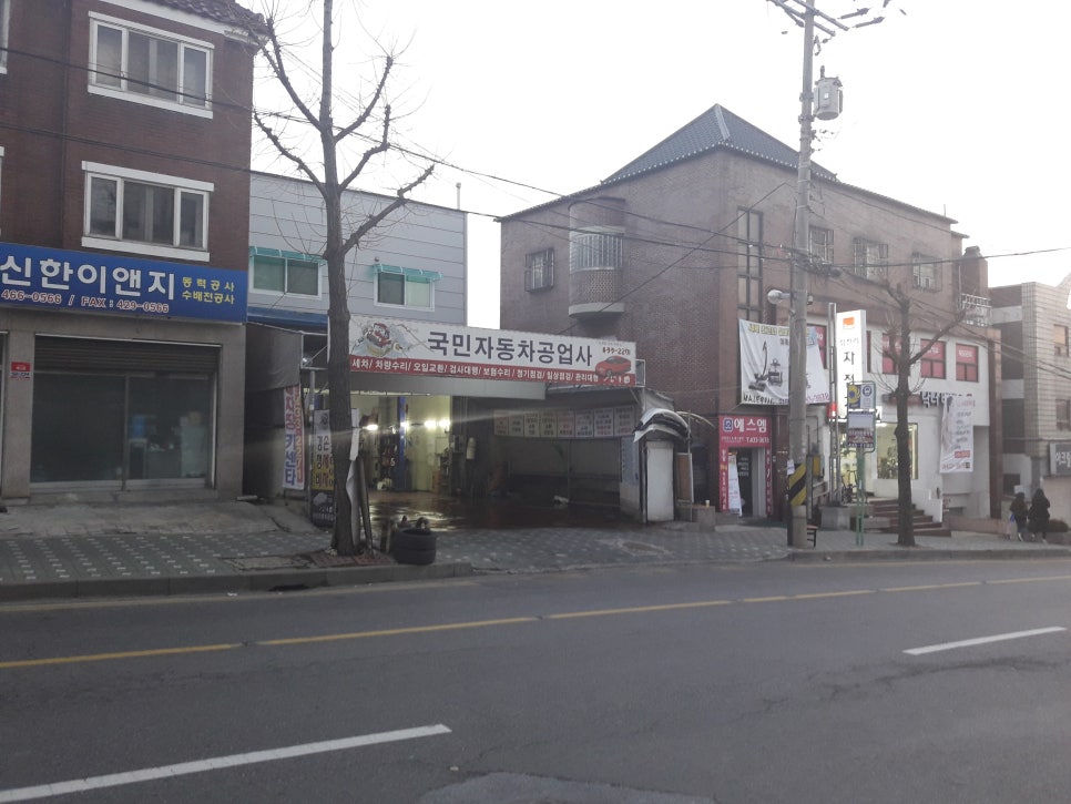 국민자동차공업사 이미지