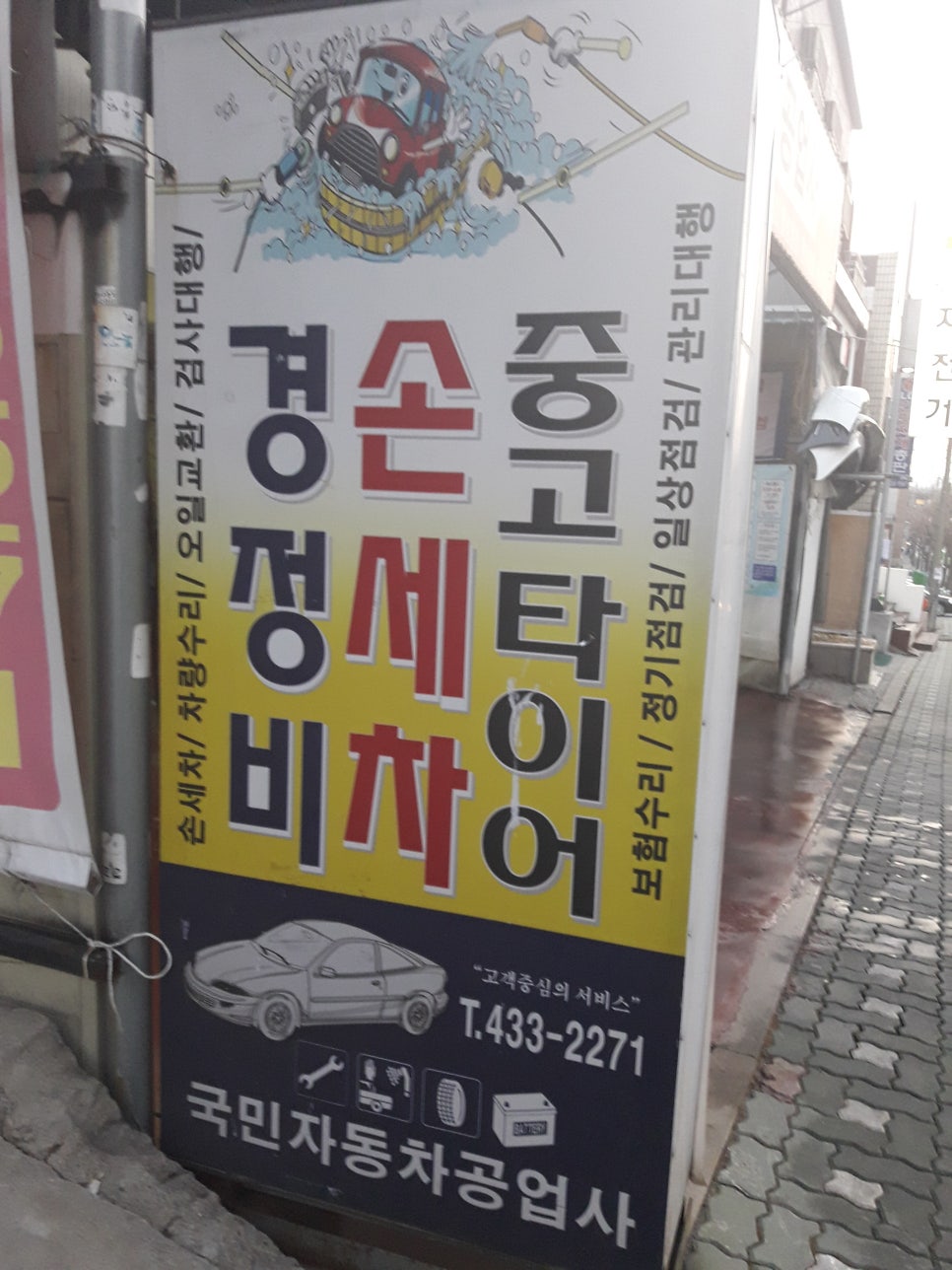 국민카센타 이미지