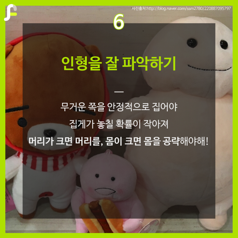 탑인형뽑기 이미지