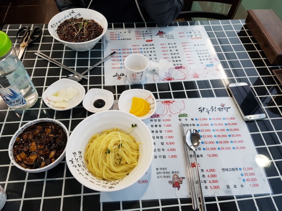 하우칭짜장 이미지