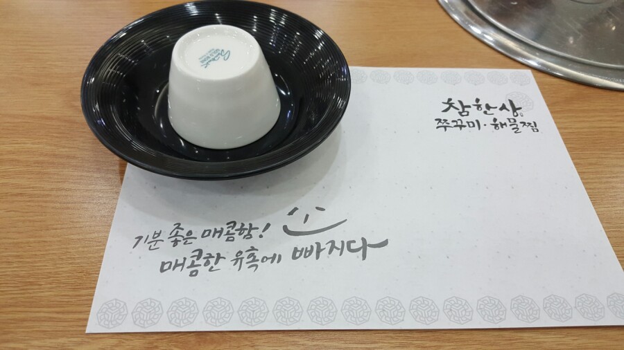 참한유통 이미지