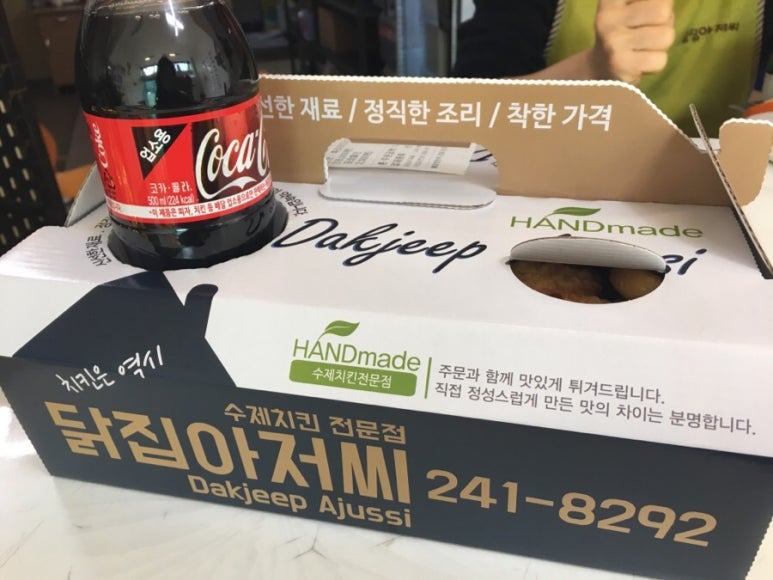 닭집아저씨 이미지