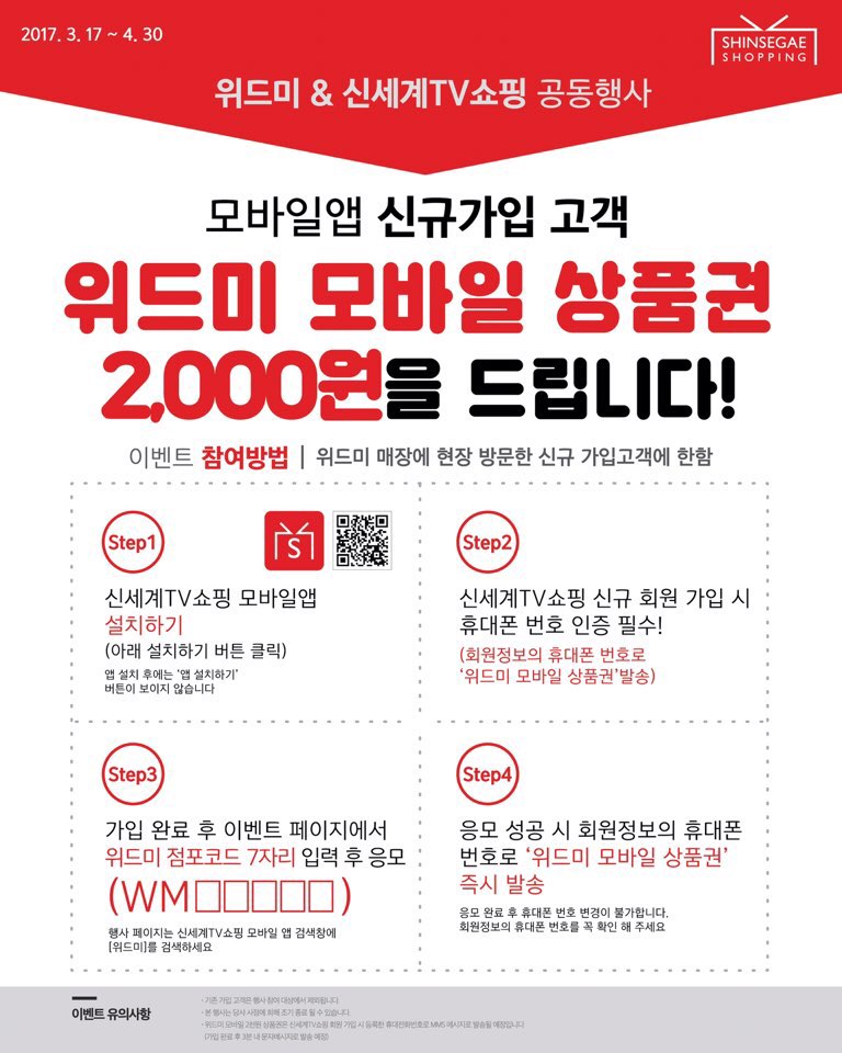 위드미모바일 이미지