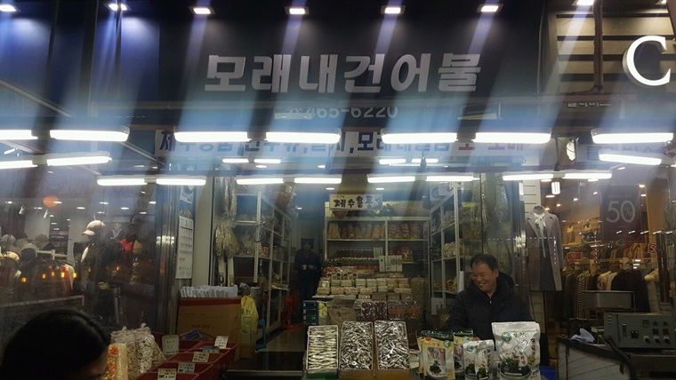춘향이건어물 이미지