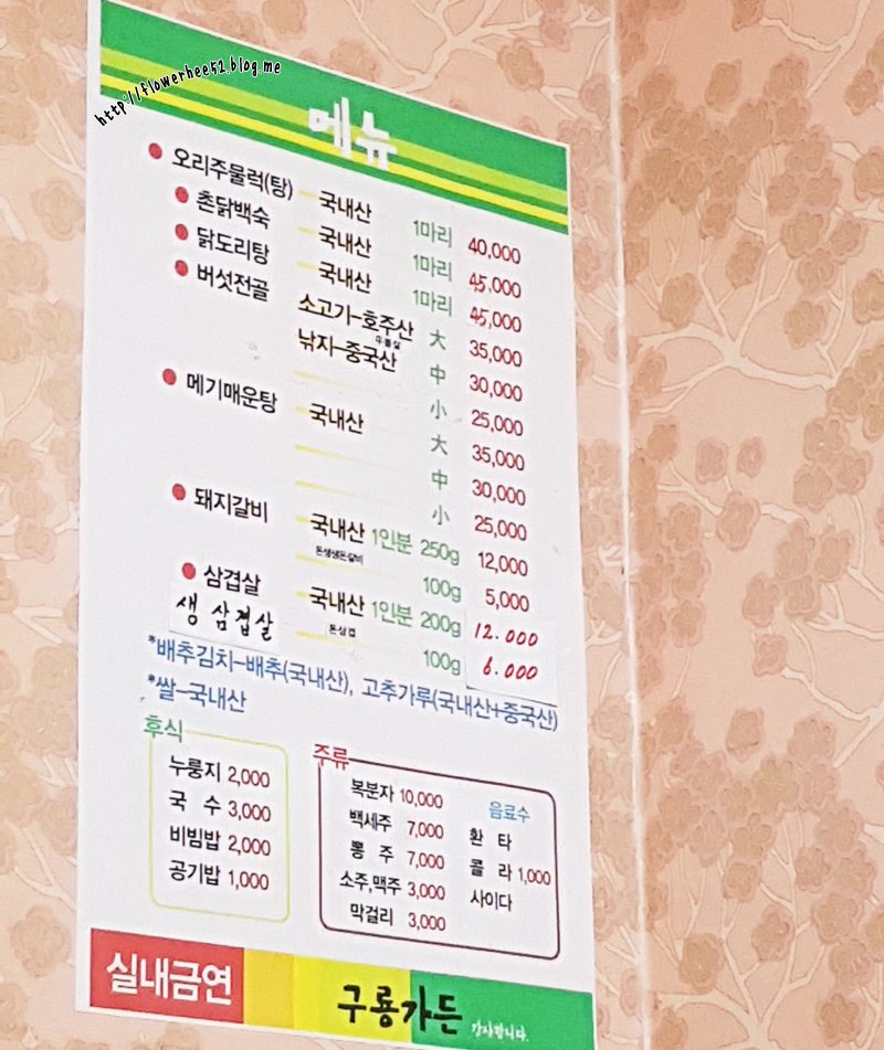 구룡가든 이미지