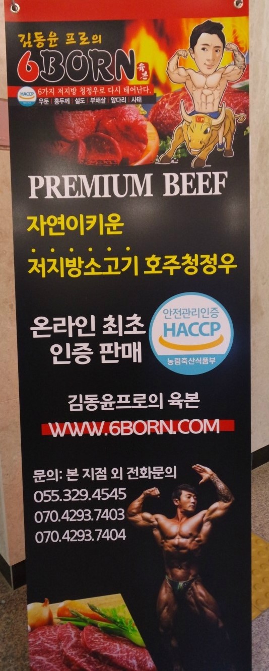 김동윤프로의본짐 이미지