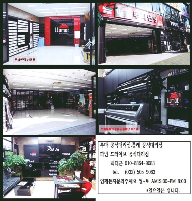 다이나믹자동차용품점 이미지