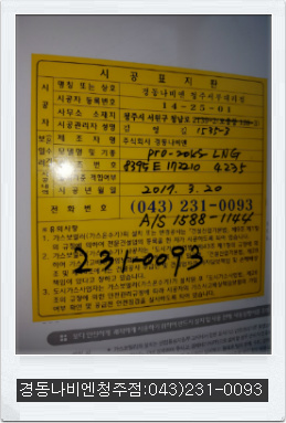 동아가스 이미지